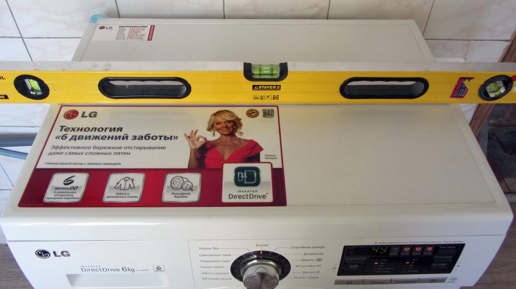 уровень установки стиральной машины
